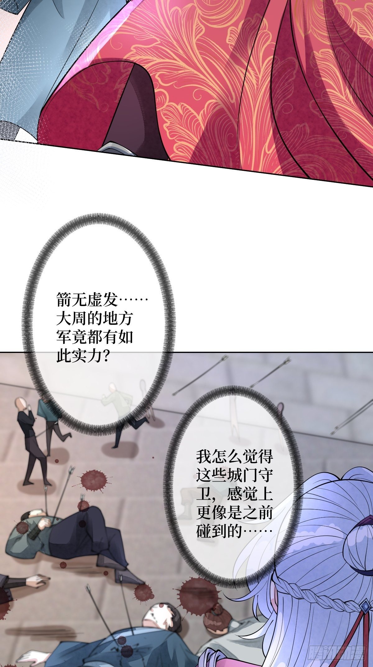 第五十六话 隔空传吻22