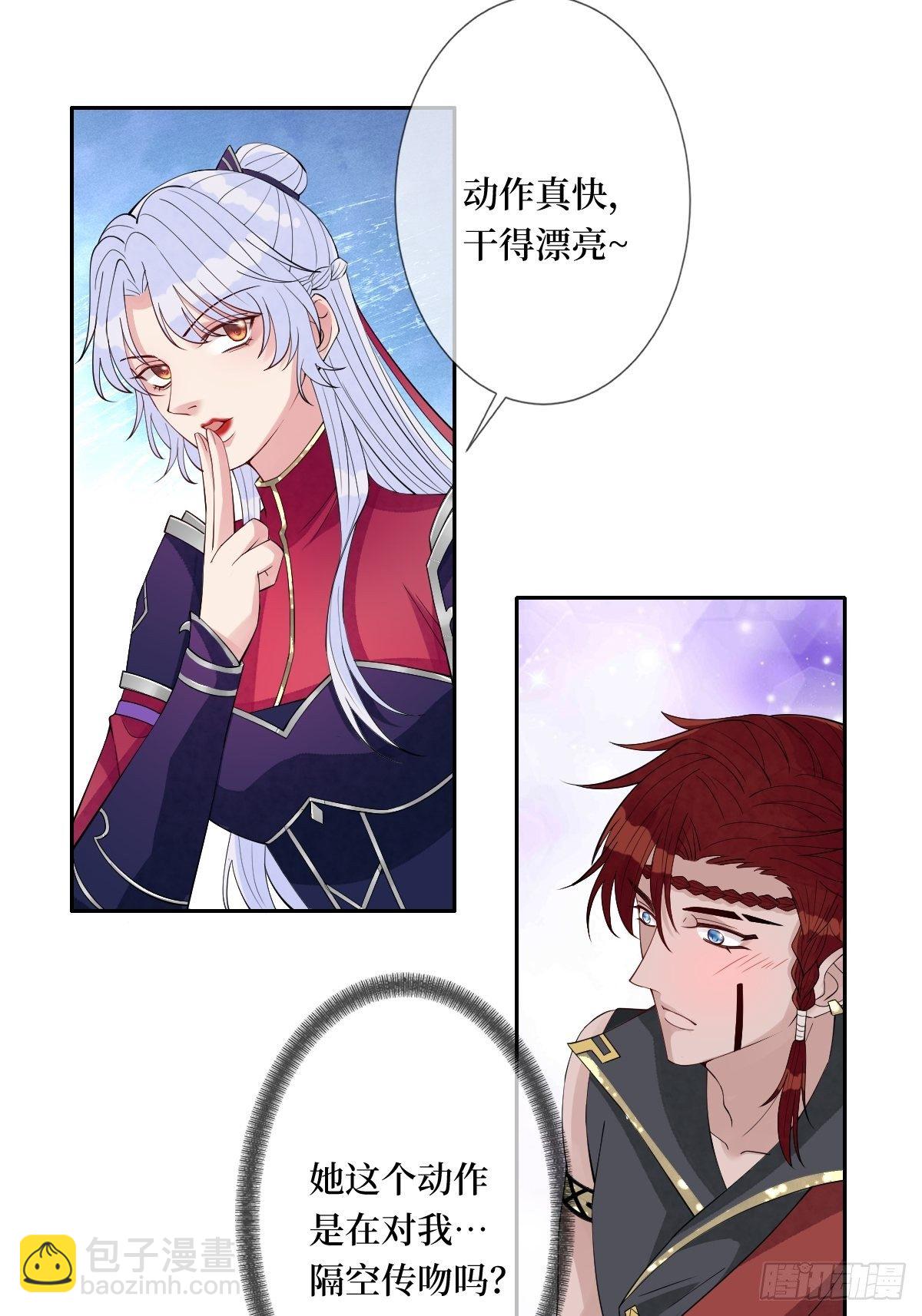 第五十六话 隔空传吻31