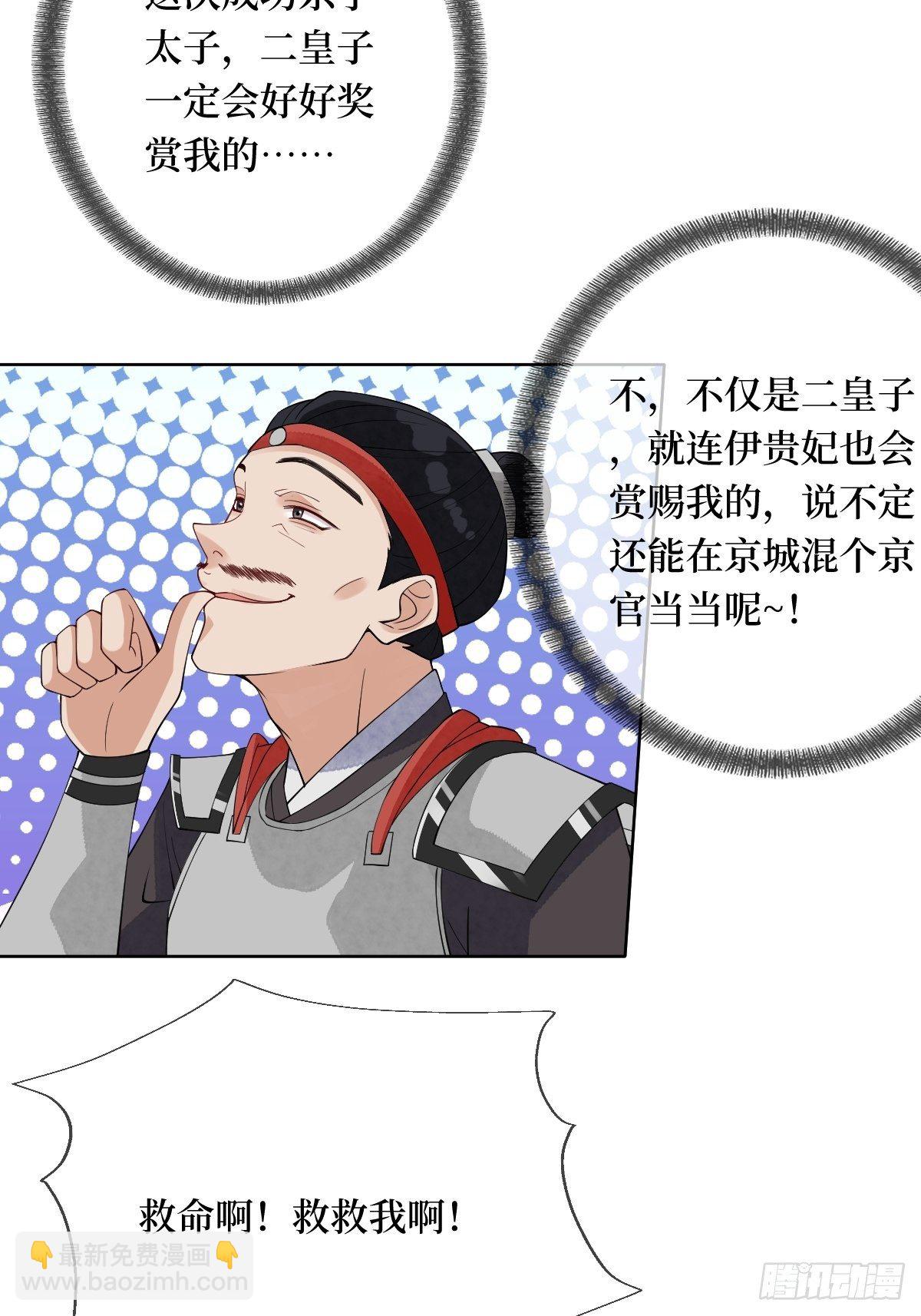 第五十六话 隔空传吻37