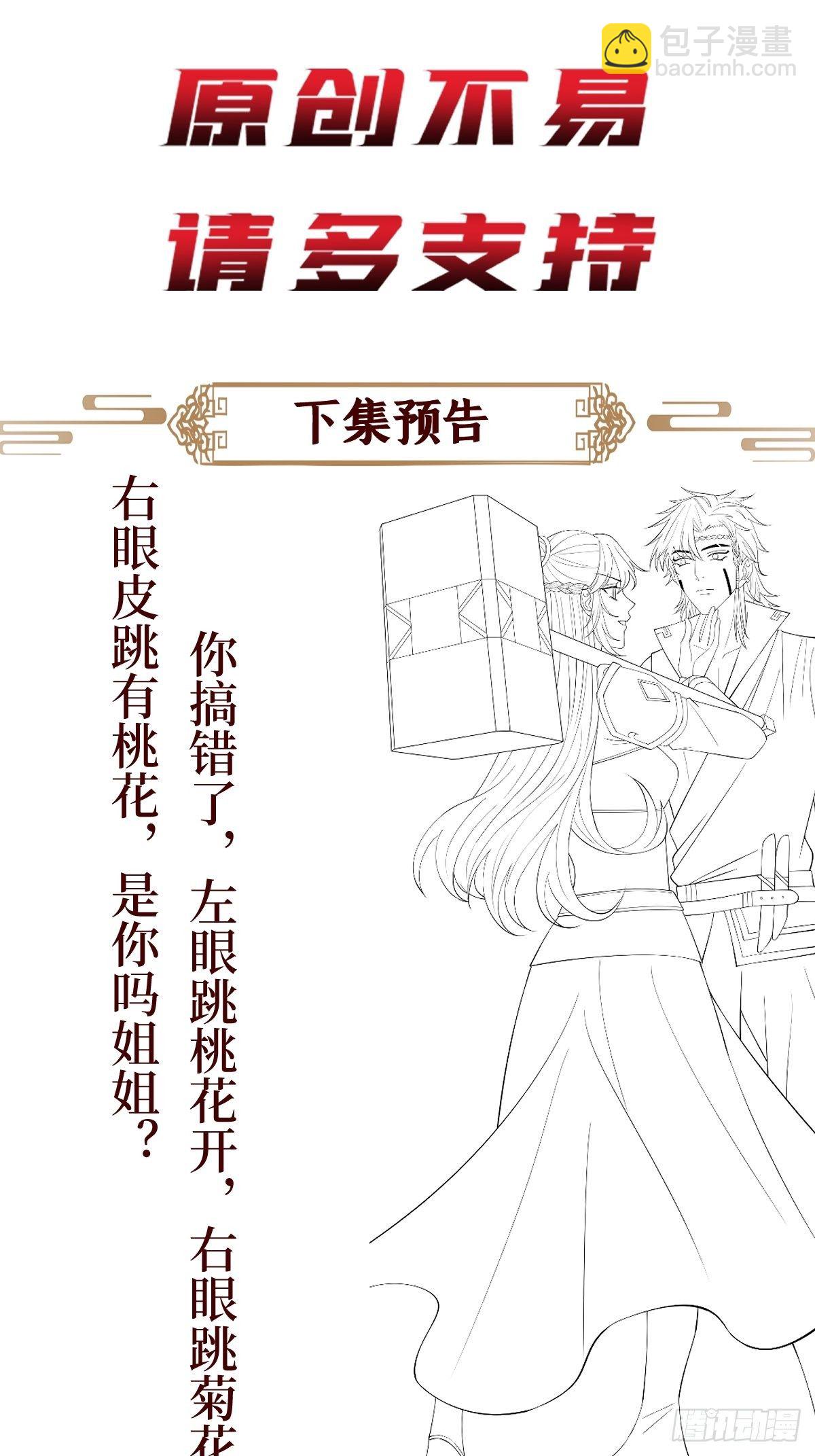 第五十六话 隔空传吻49