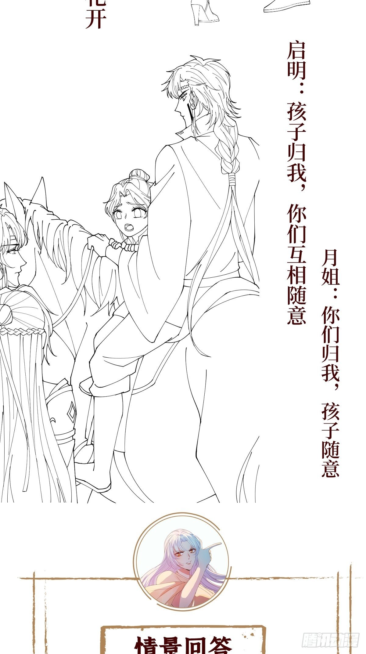 第五十六话 隔空传吻54