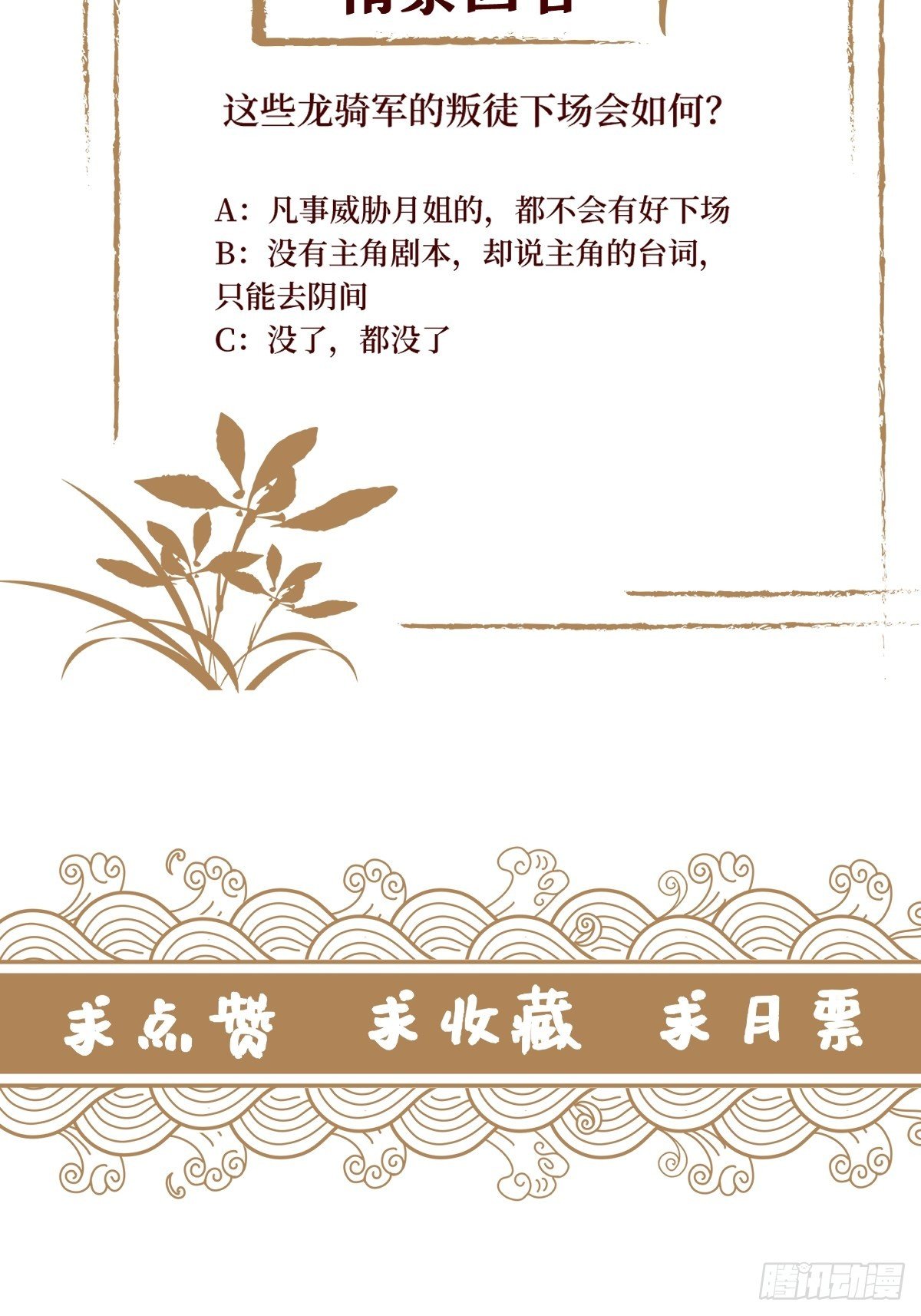 第五十六话 隔空传吻55