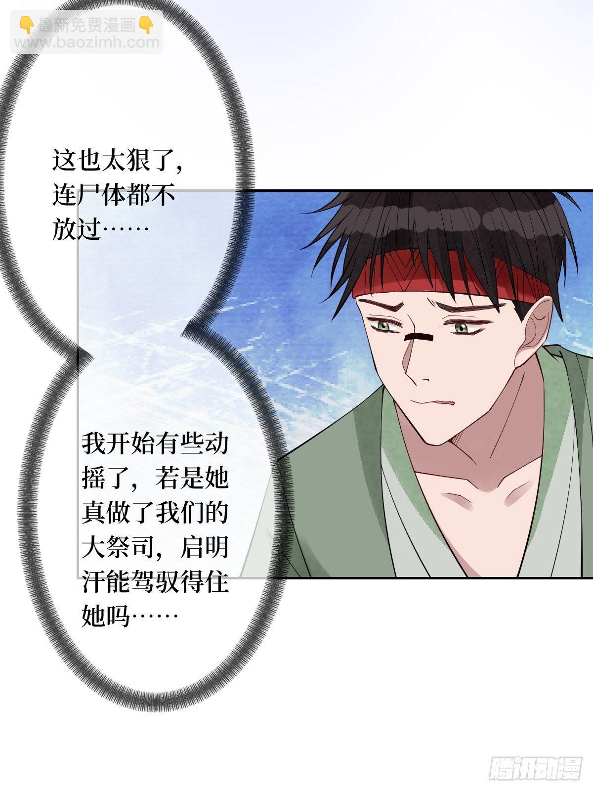 第五十六话 隔空传吻9