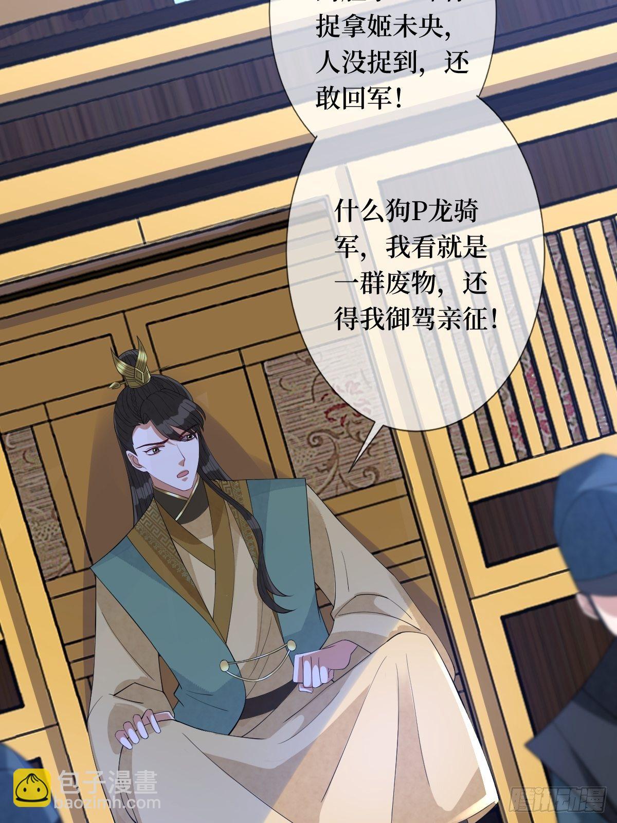 第五十七话 上门提亲20