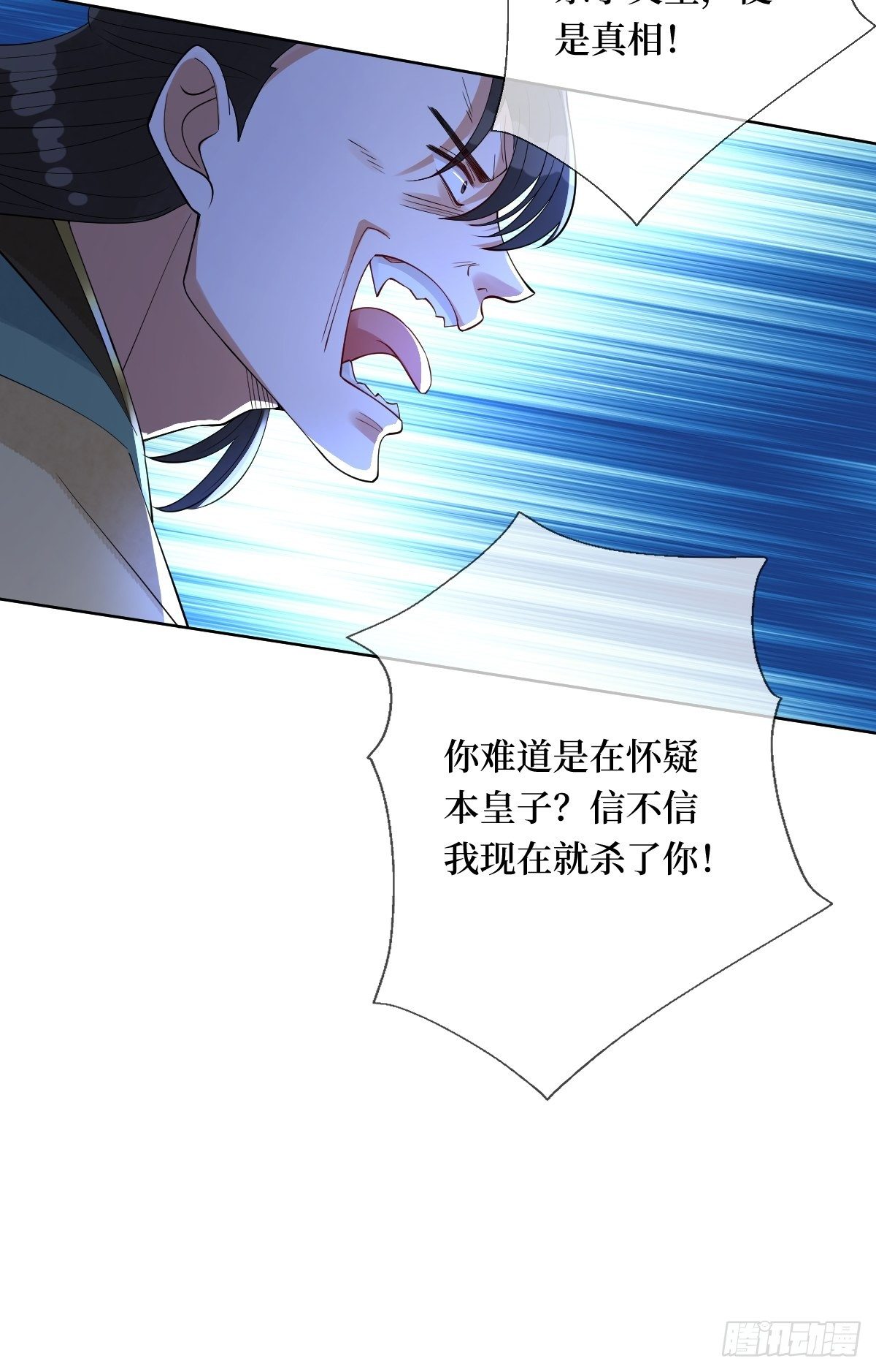 第五十七话 上门提亲23