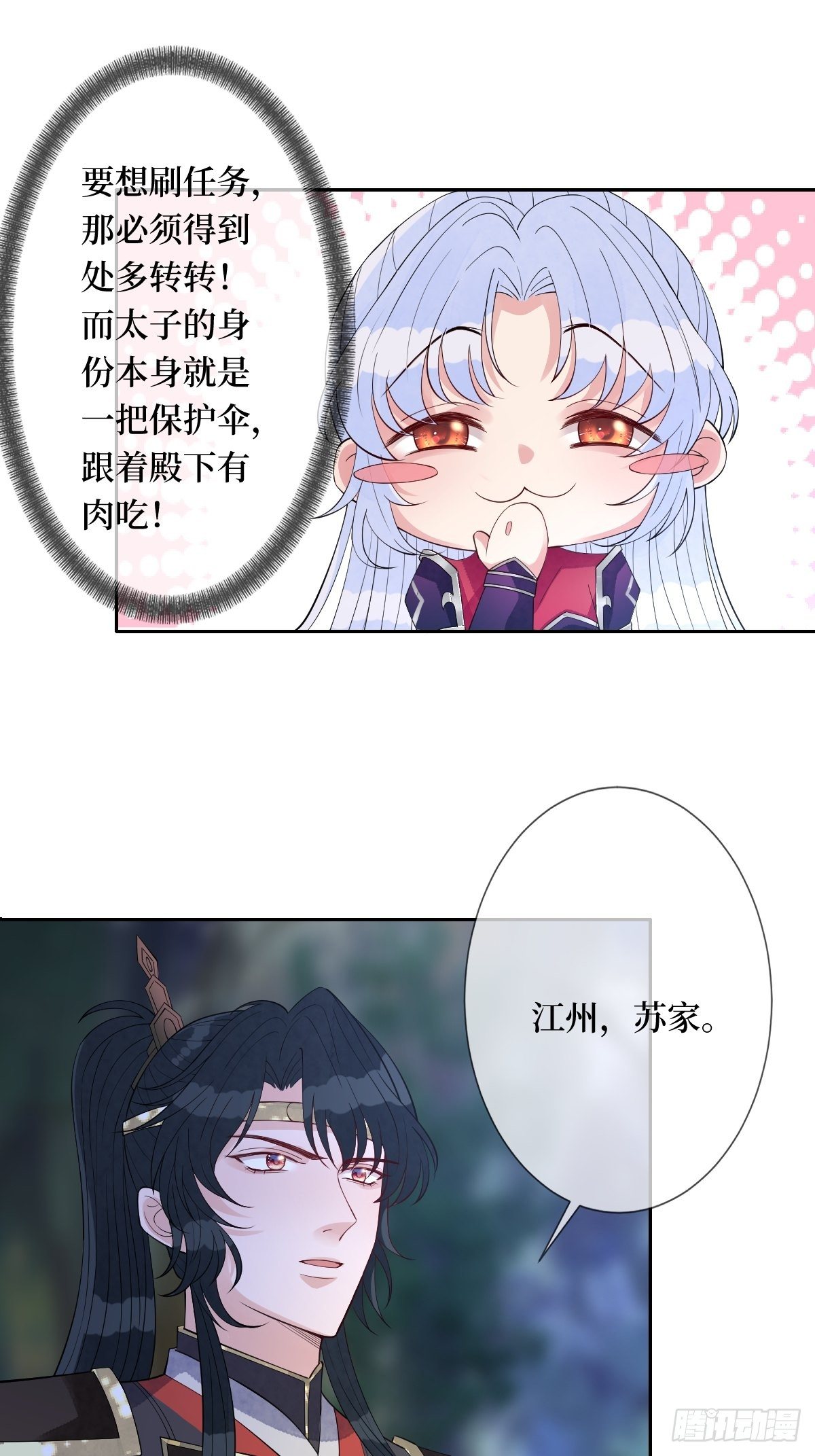 第五十七话 上门提亲38