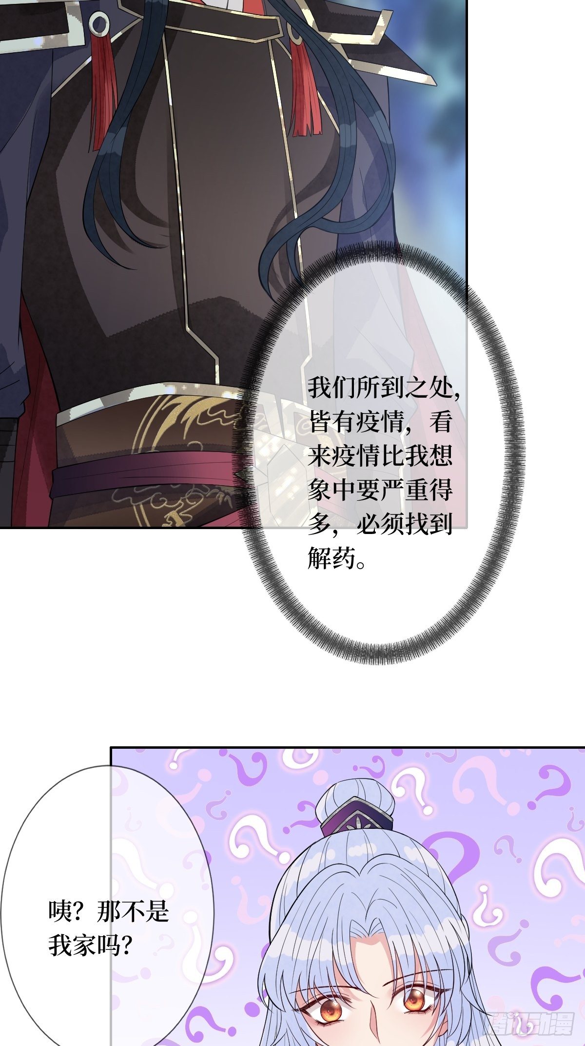 第五十七话 上门提亲39
