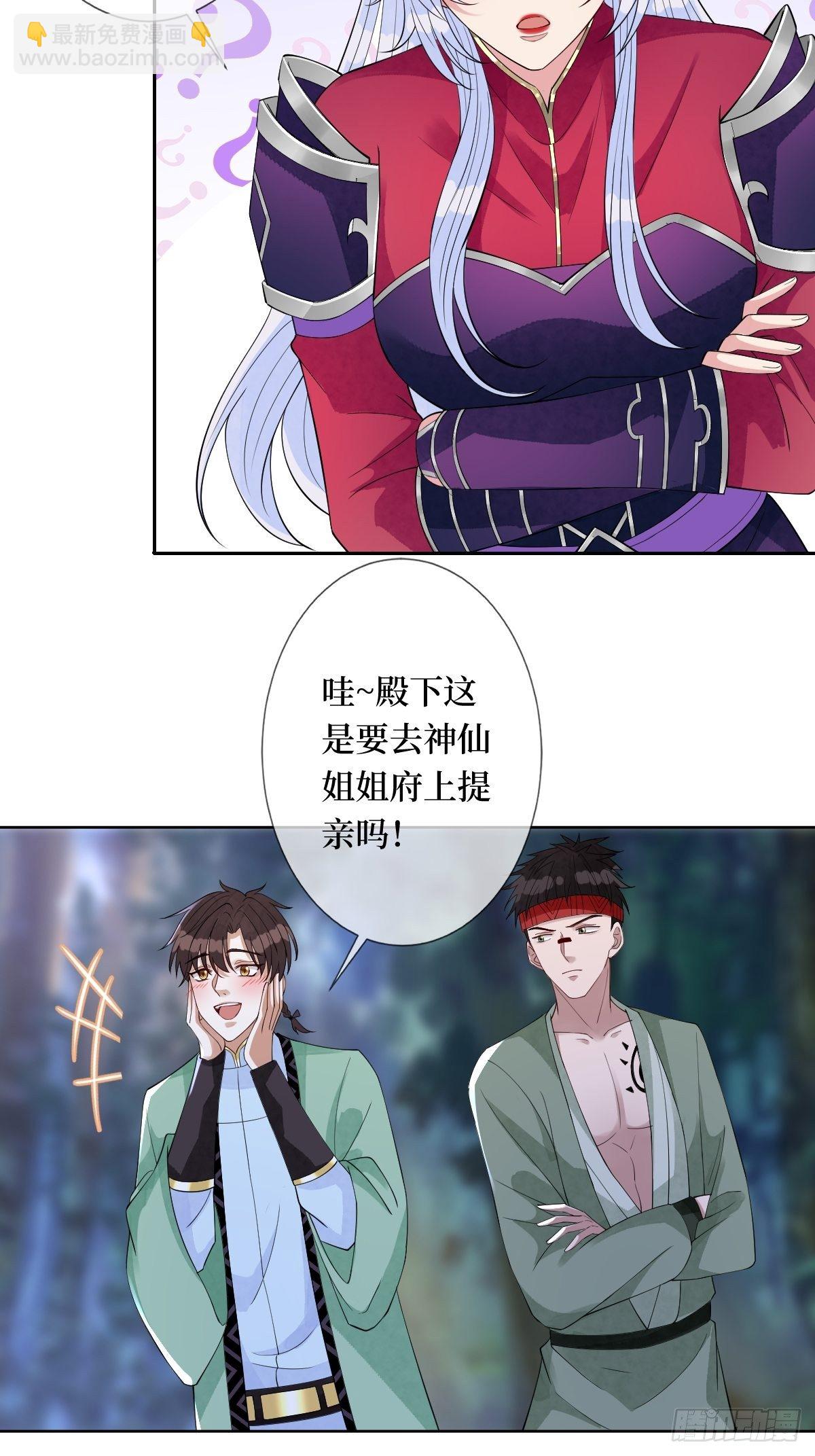第五十七话 上门提亲40