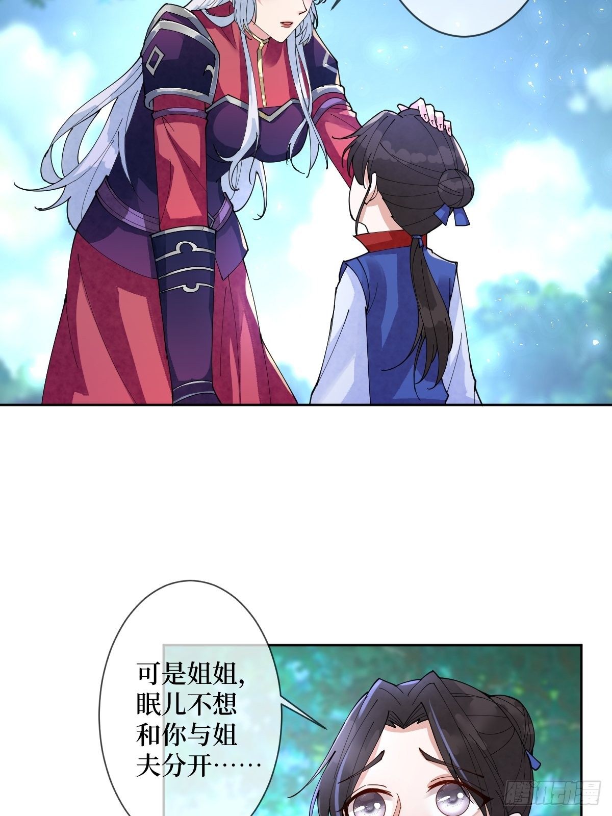 第五十七话 上门提亲43