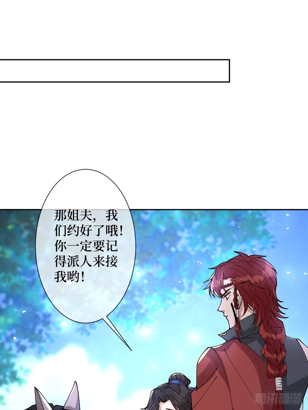第五十七话 上门提亲46