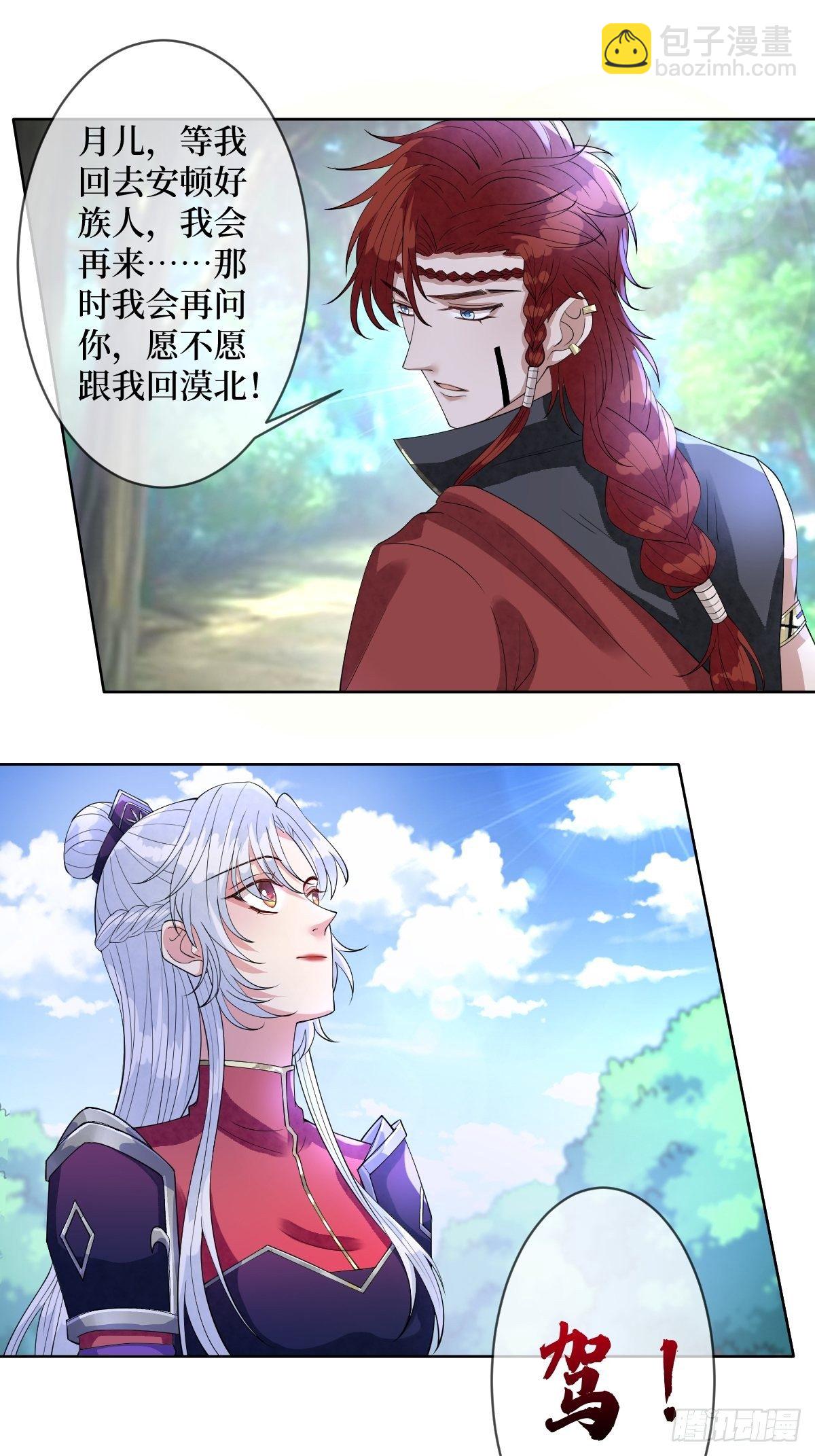 第五十七话 上门提亲52