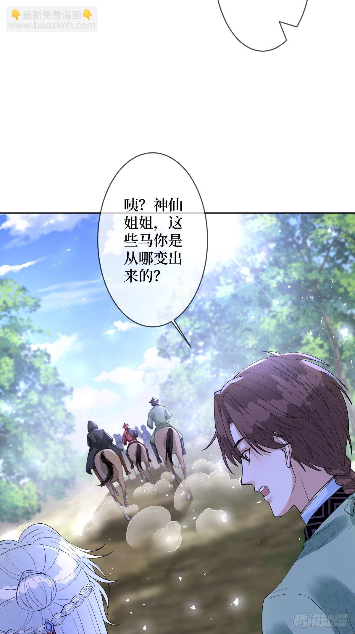 第五十七话 上门提亲53