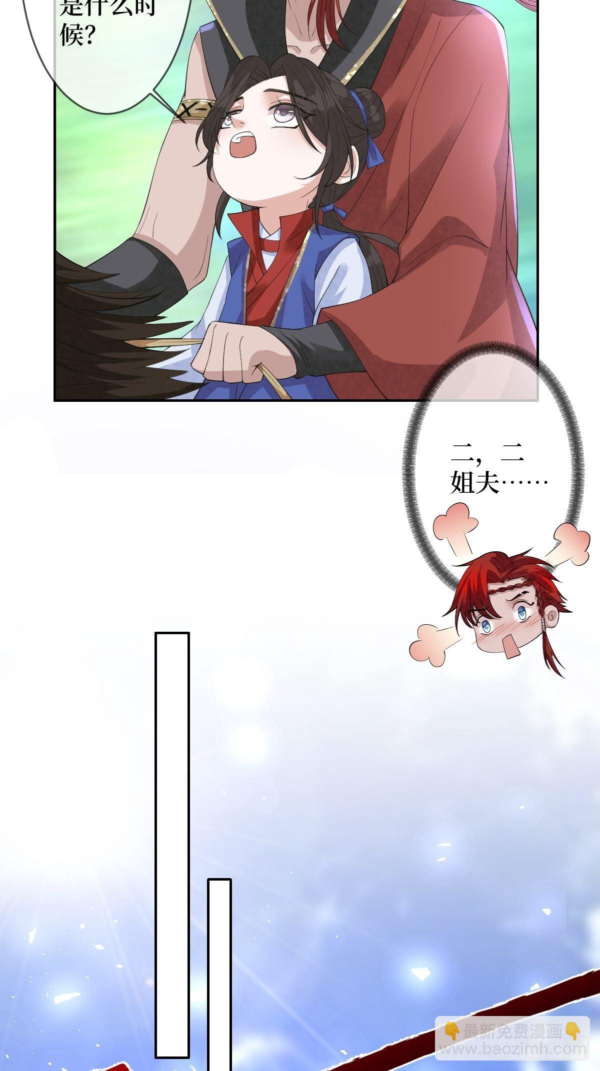 第五十七话 上门提亲56