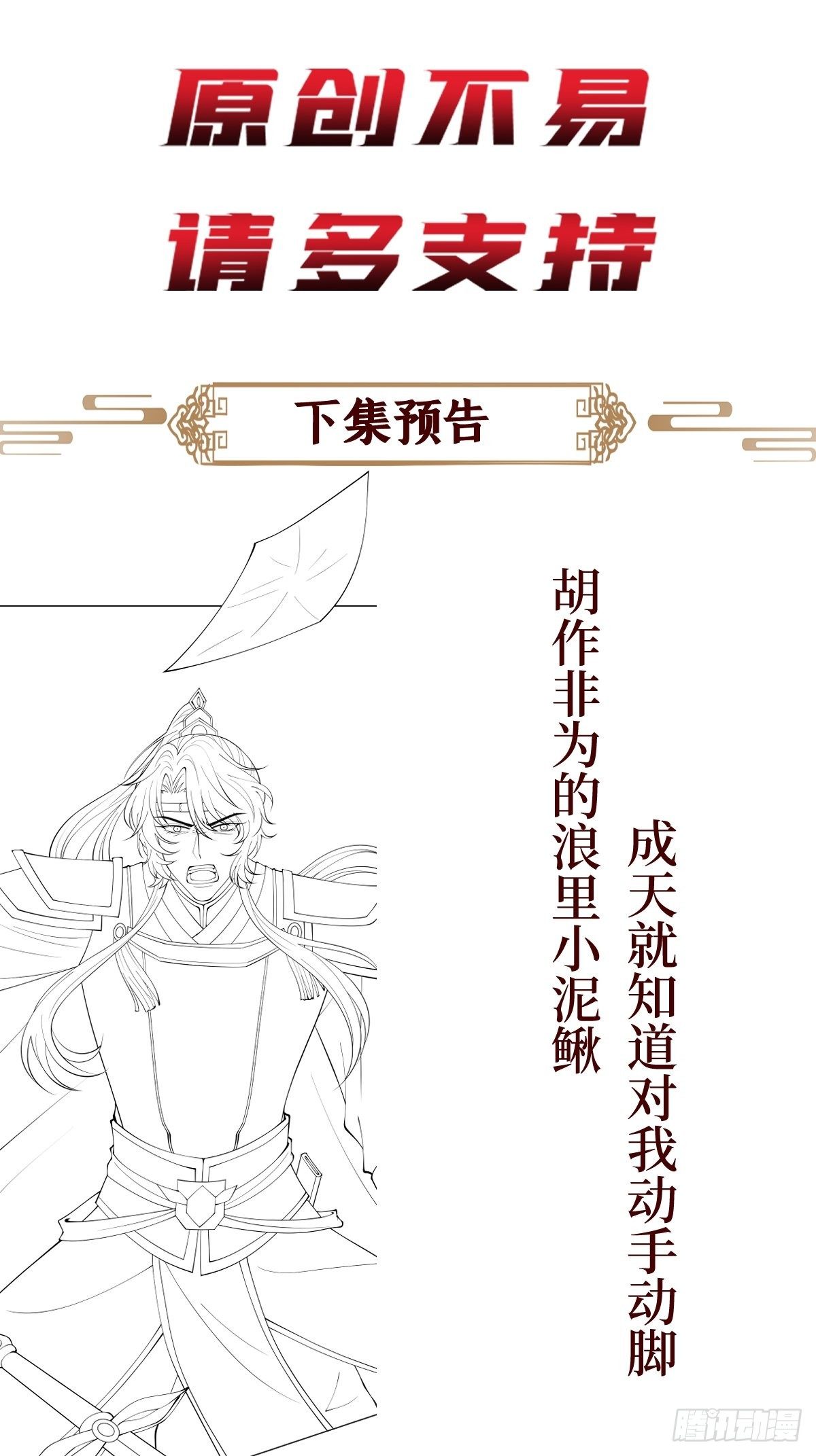 第五十七话 上门提亲58