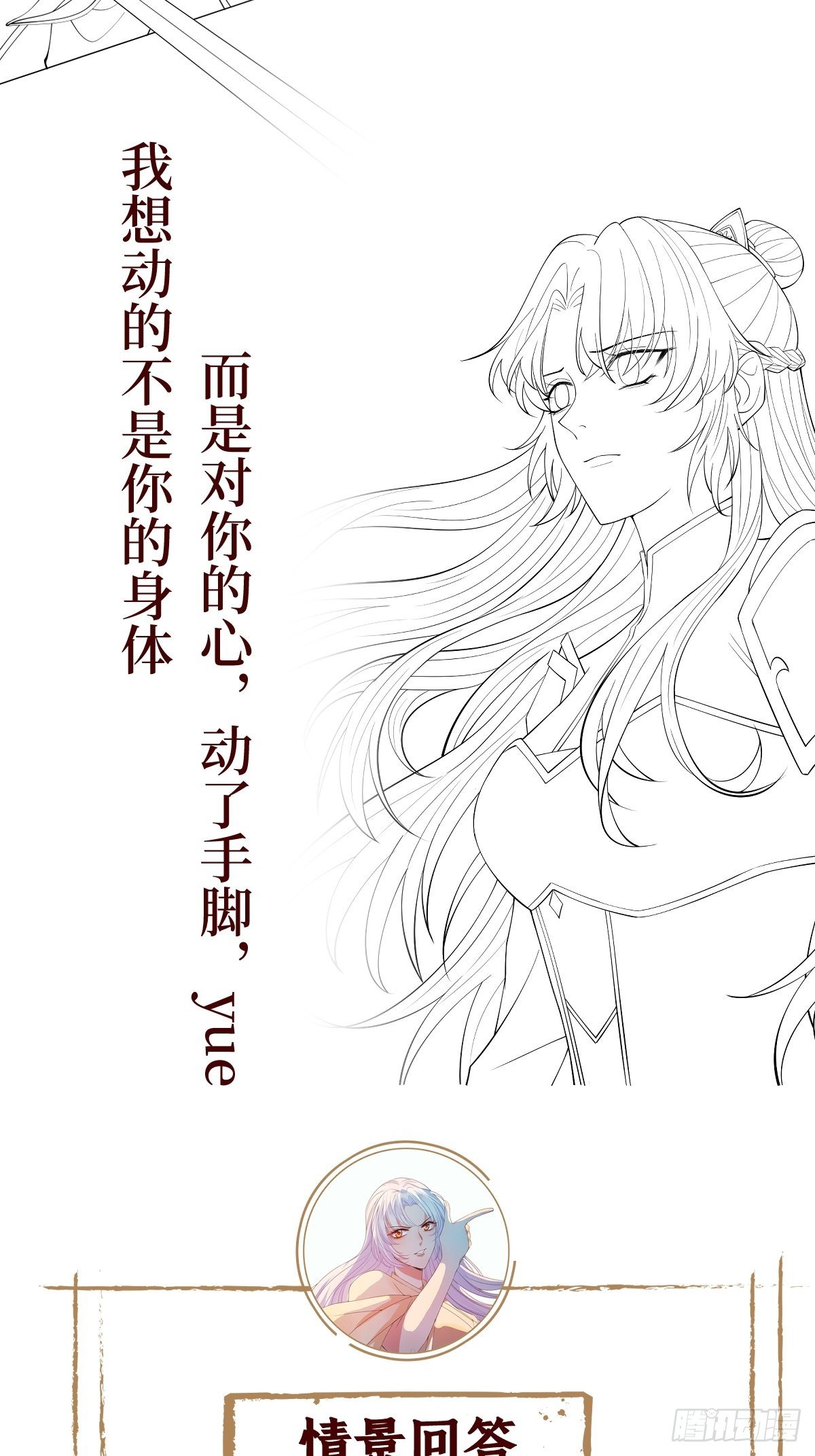 第五十七话 上门提亲59