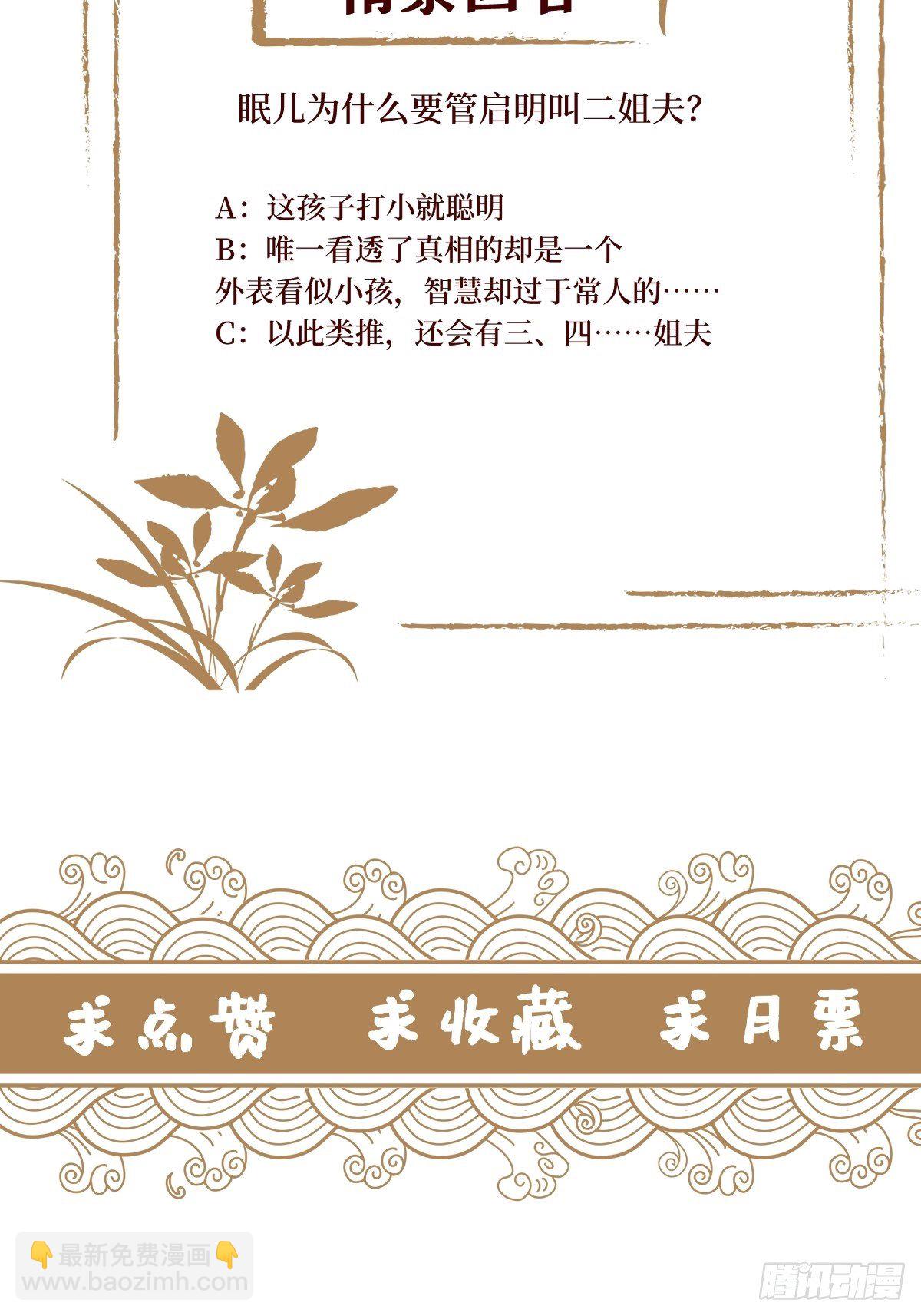 第五十七话 上门提亲60