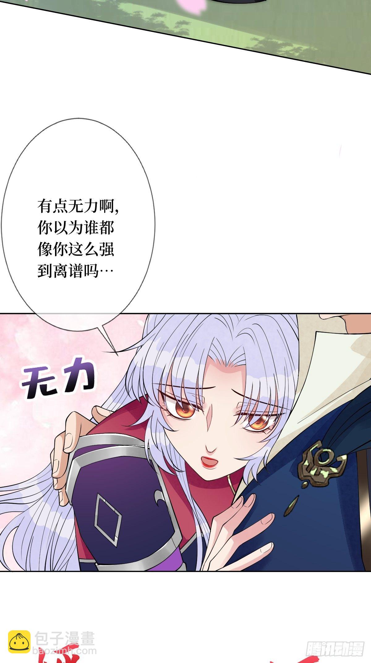 第六十四话 银发的诱惑11