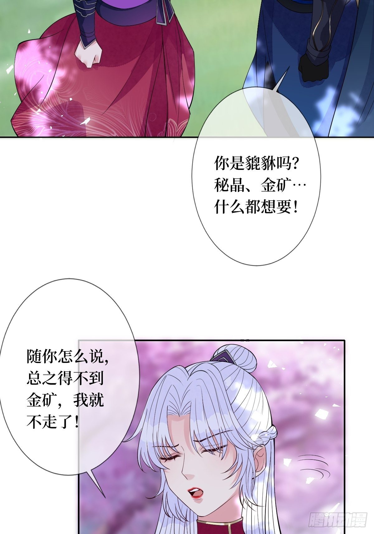 第六十四话 银发的诱惑16