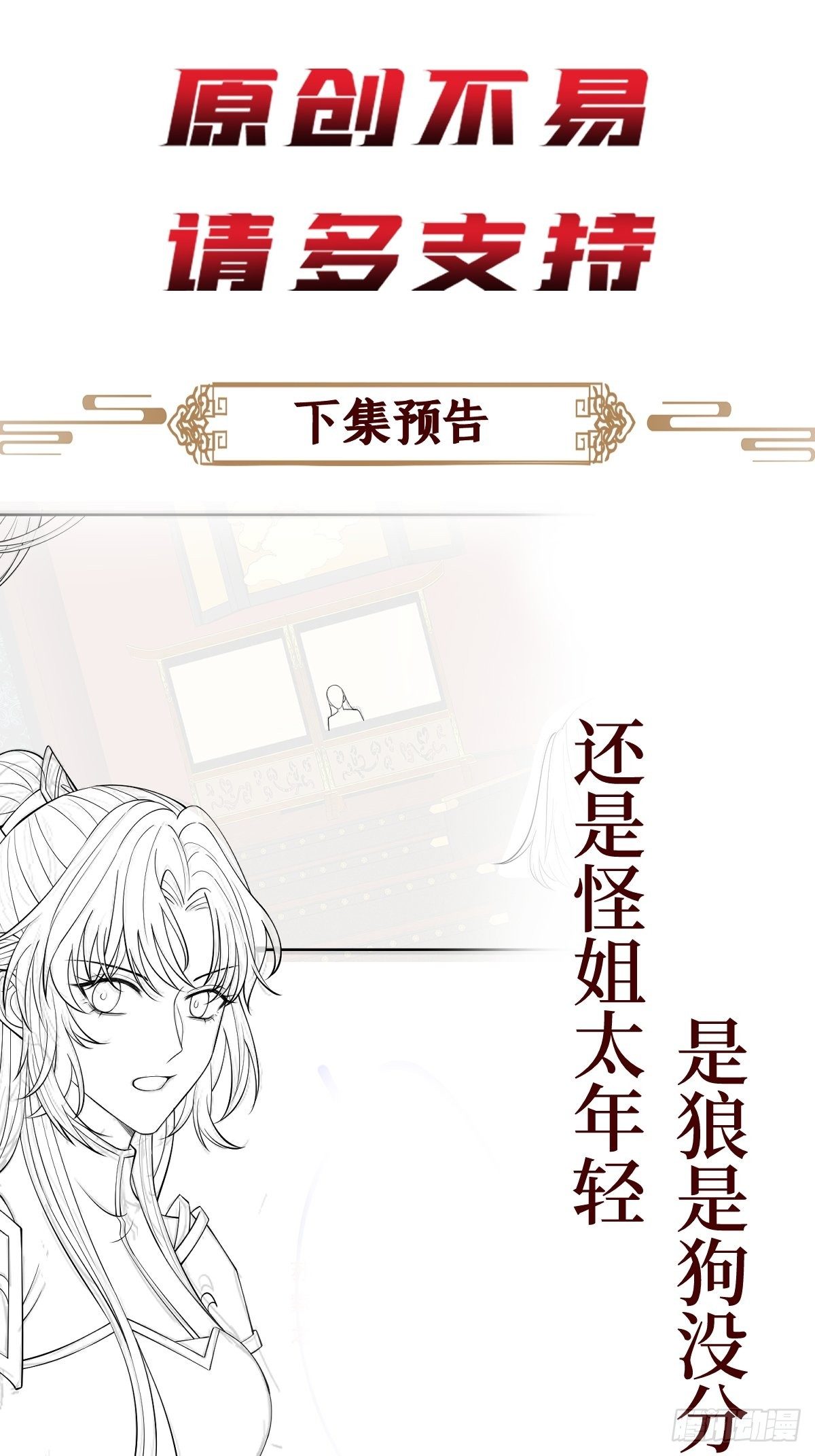 第六十四话 银发的诱惑39