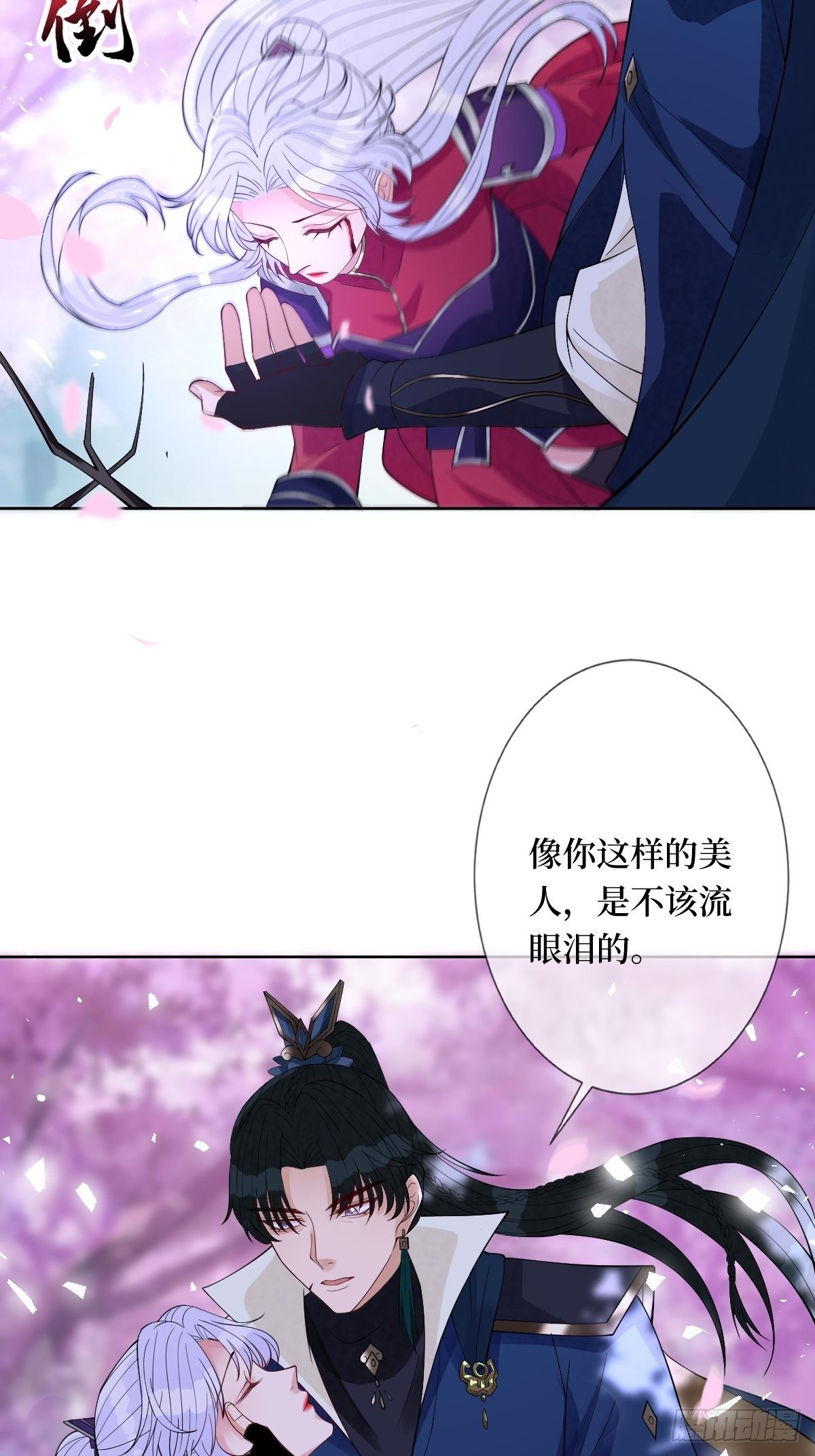 第六十四话 银发的诱惑4