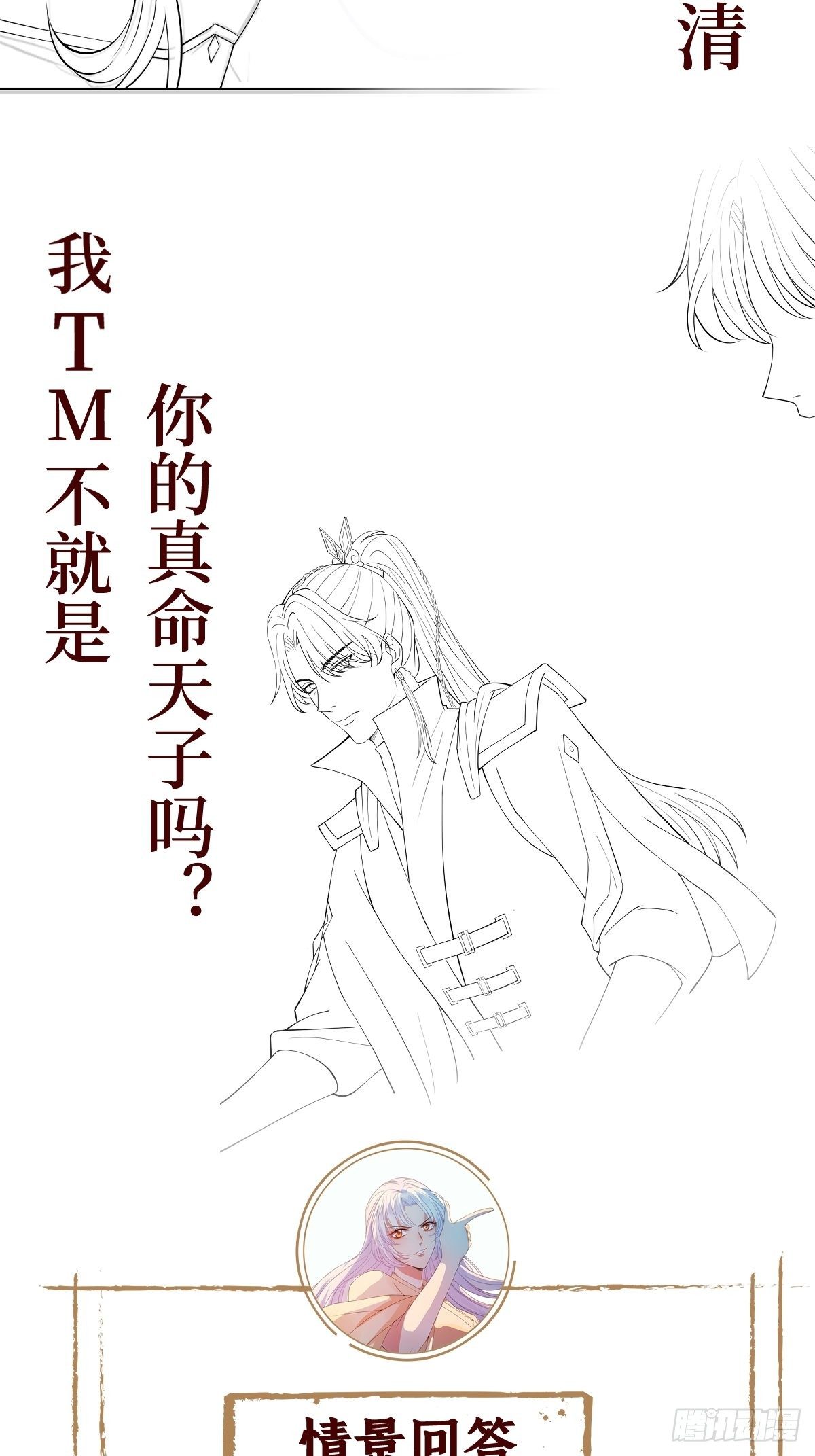 第六十四话 银发的诱惑40