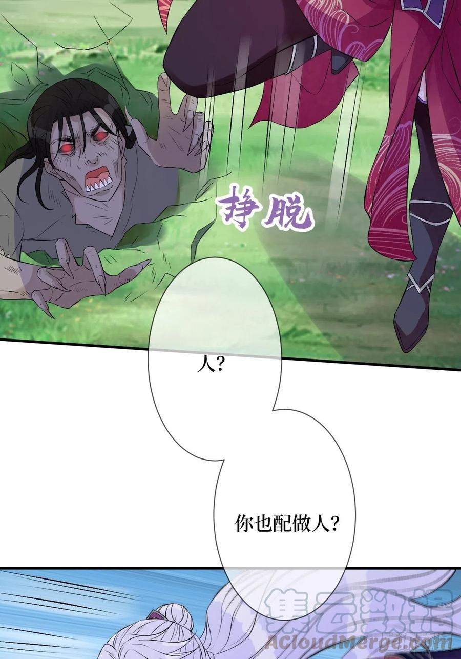 第七十话 你把路走窄了15