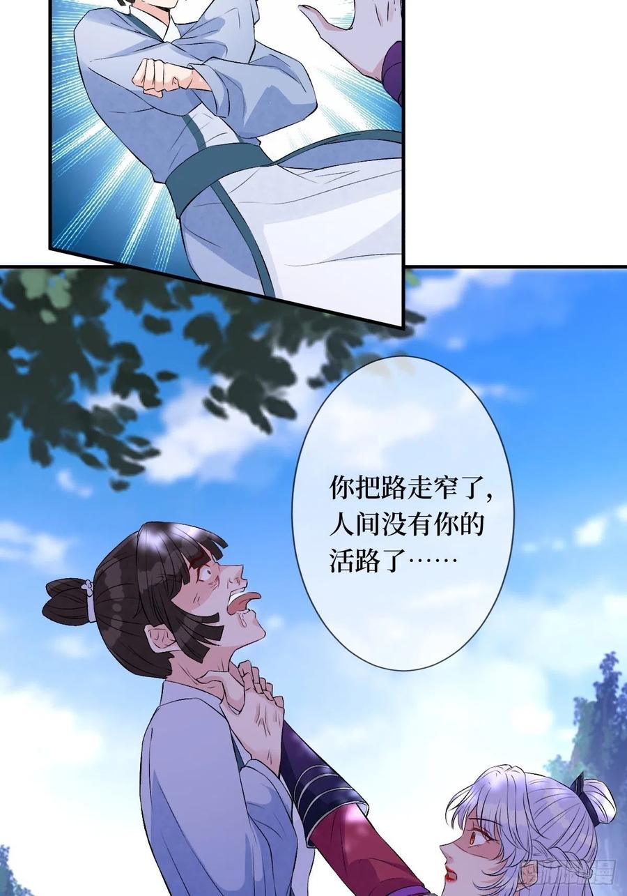 第七十话 你把路走窄了17