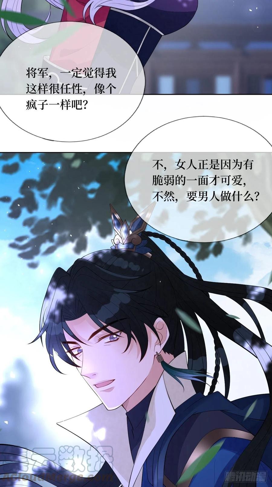 第七十话 你把路走窄了24