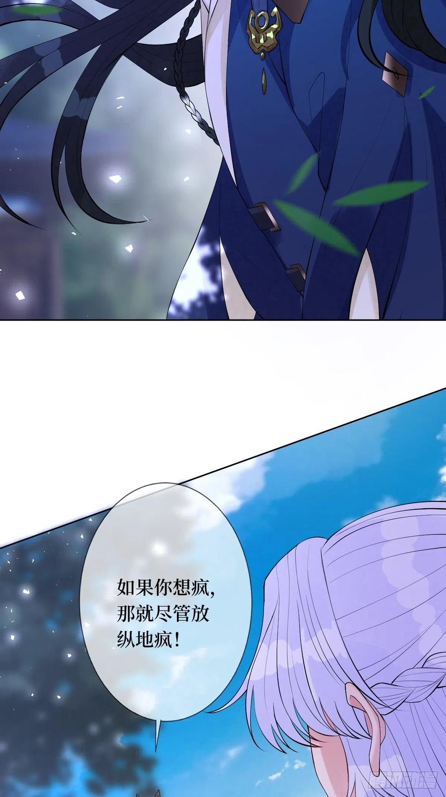 第七十话 你把路走窄了25