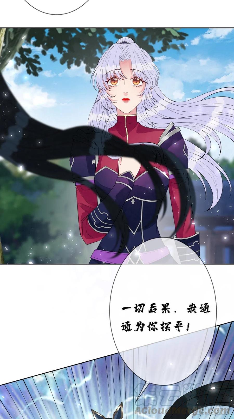 第七十话 你把路走窄了27