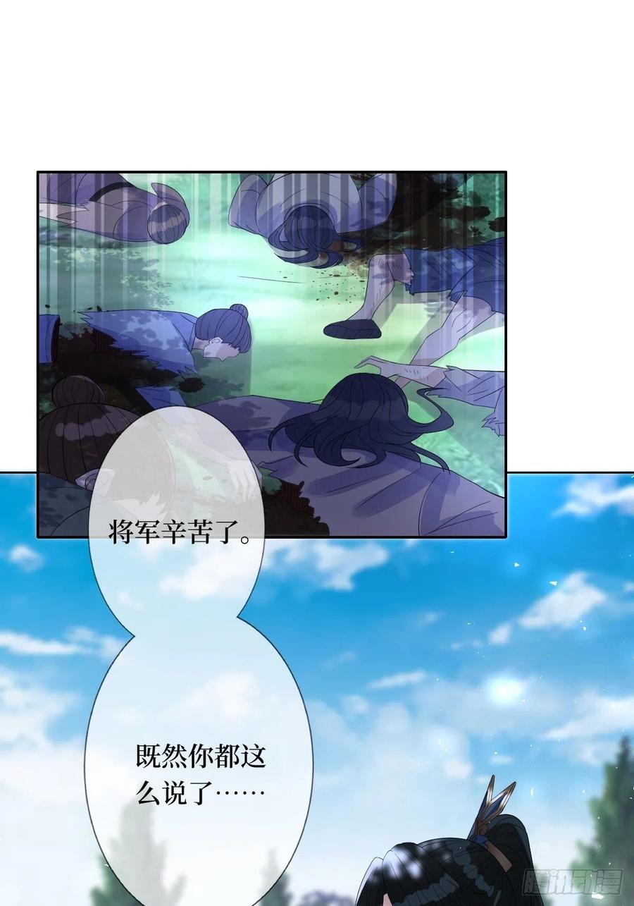 第七十话 你把路走窄了29