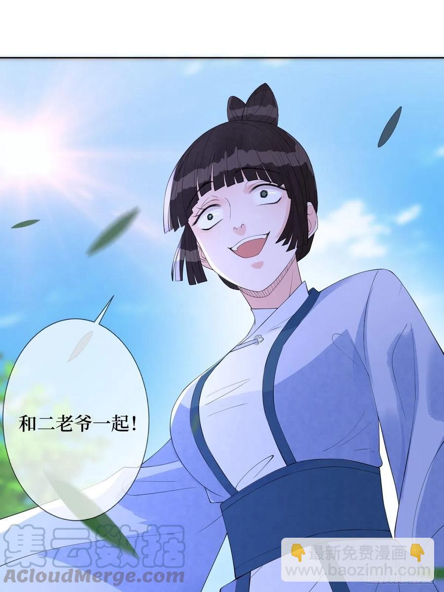 第七十话 你把路走窄了3
