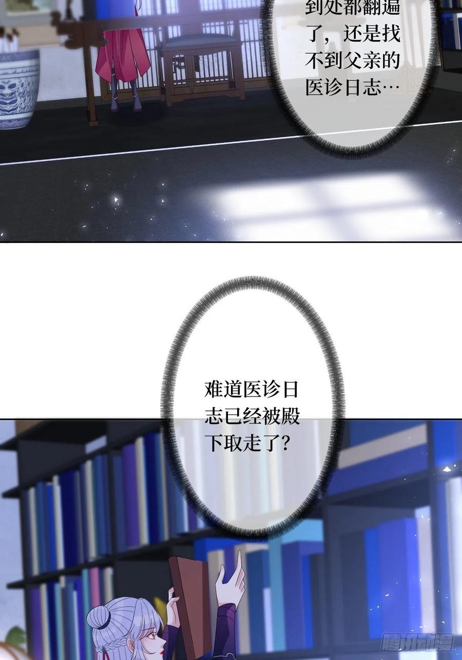 第七十话 你把路走窄了34