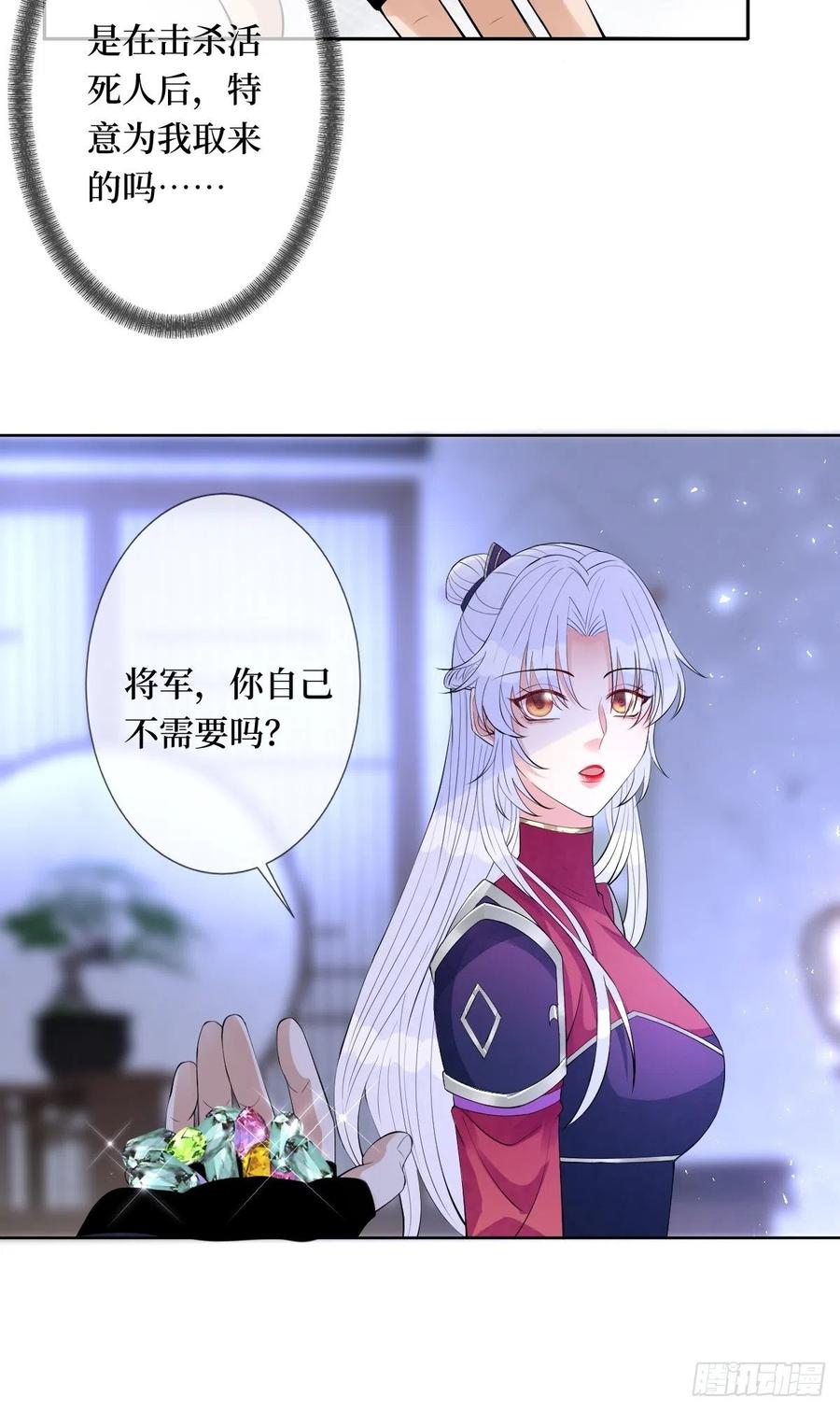 第七十话 你把路走窄了38