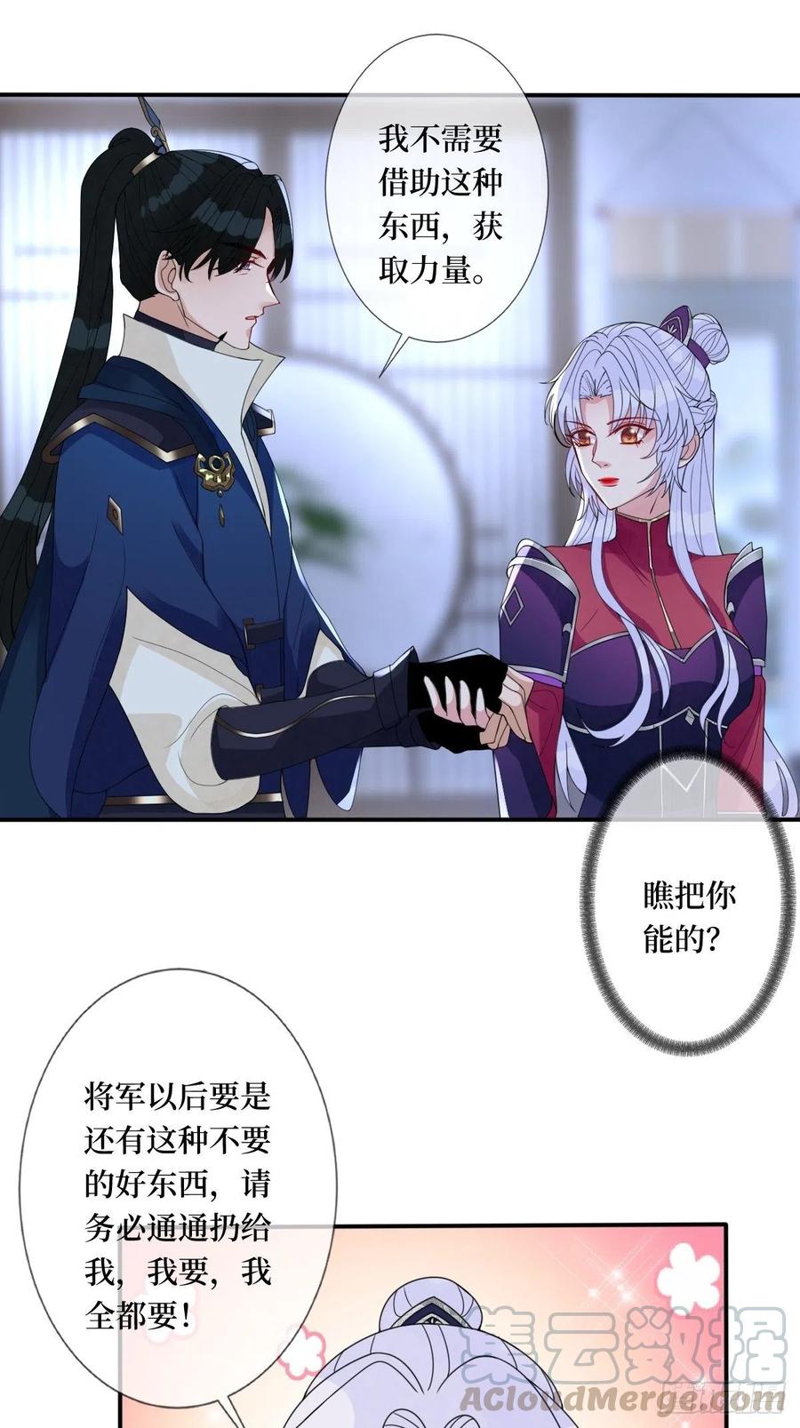 第七十话 你把路走窄了39
