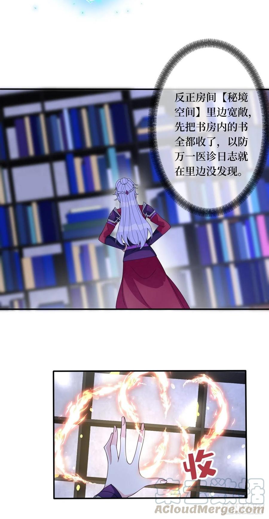 第七十话 你把路走窄了42