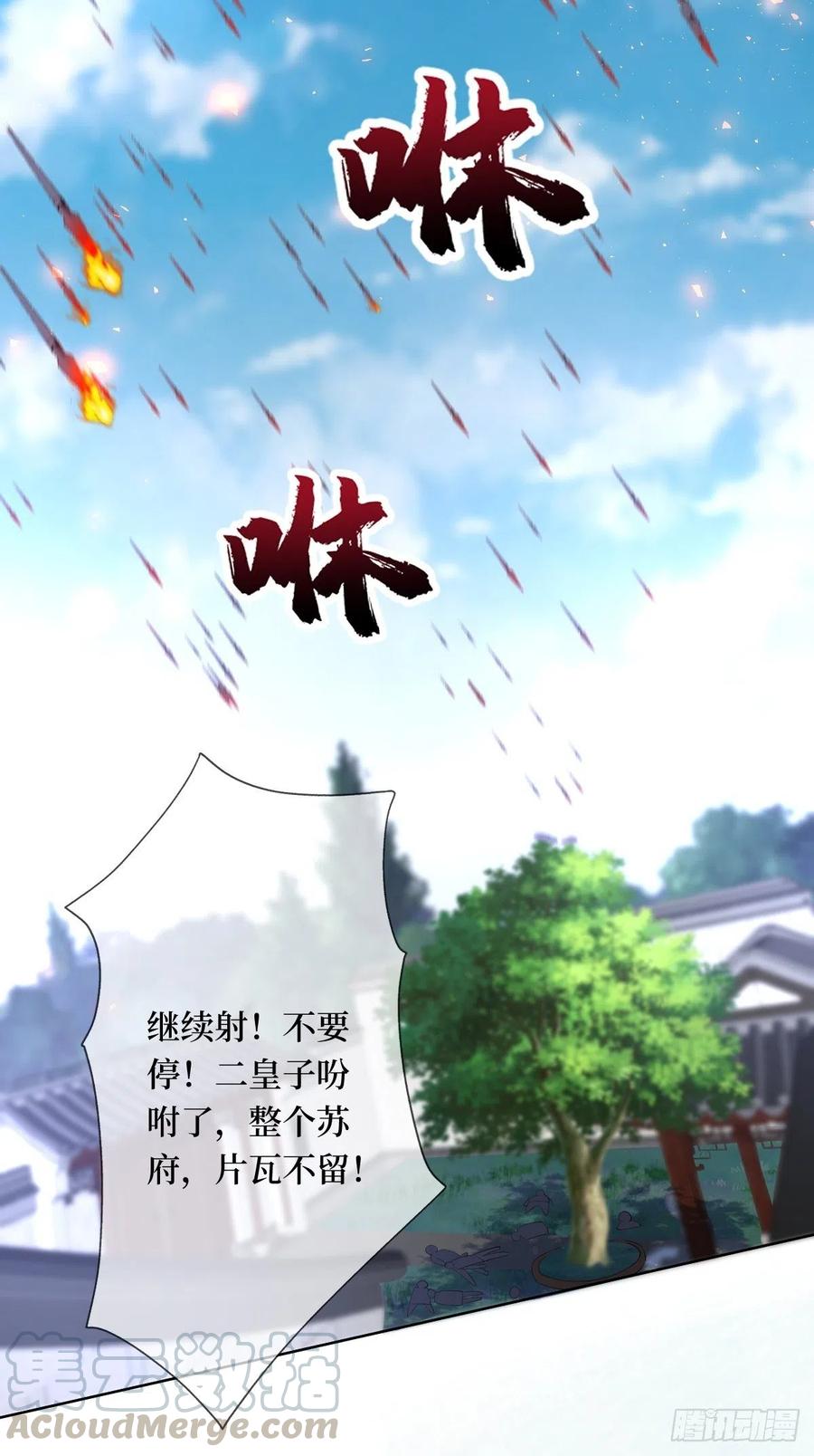 第七十话 你把路走窄了45