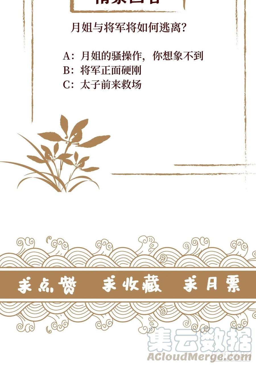 第七十话 你把路走窄了48