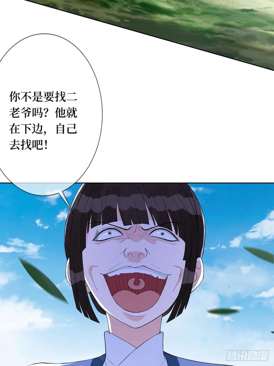 第七十话 你把路走窄了7