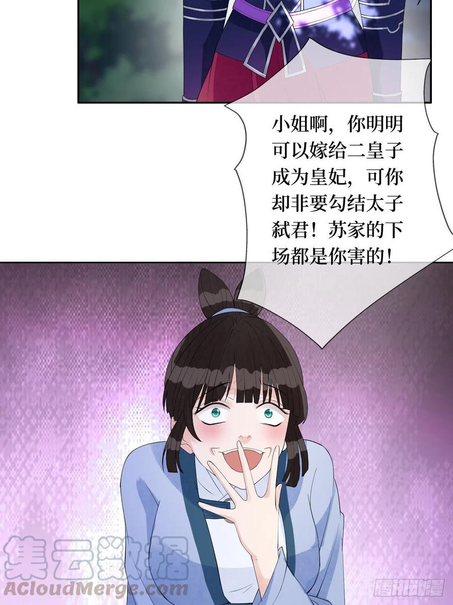 第七十话 你把路走窄了9