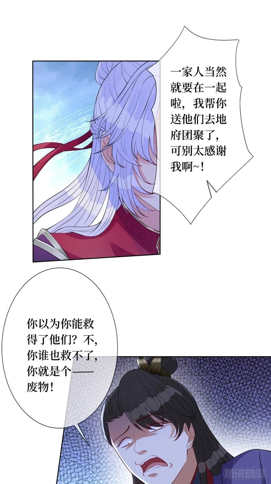 第七十三话 你是在等谁啊19