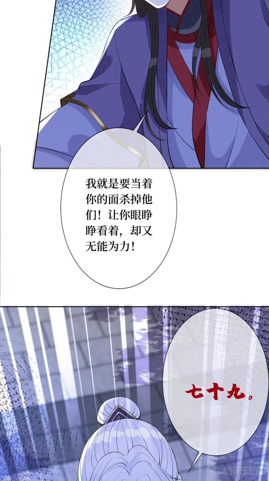 第七十三话 你是在等谁啊20