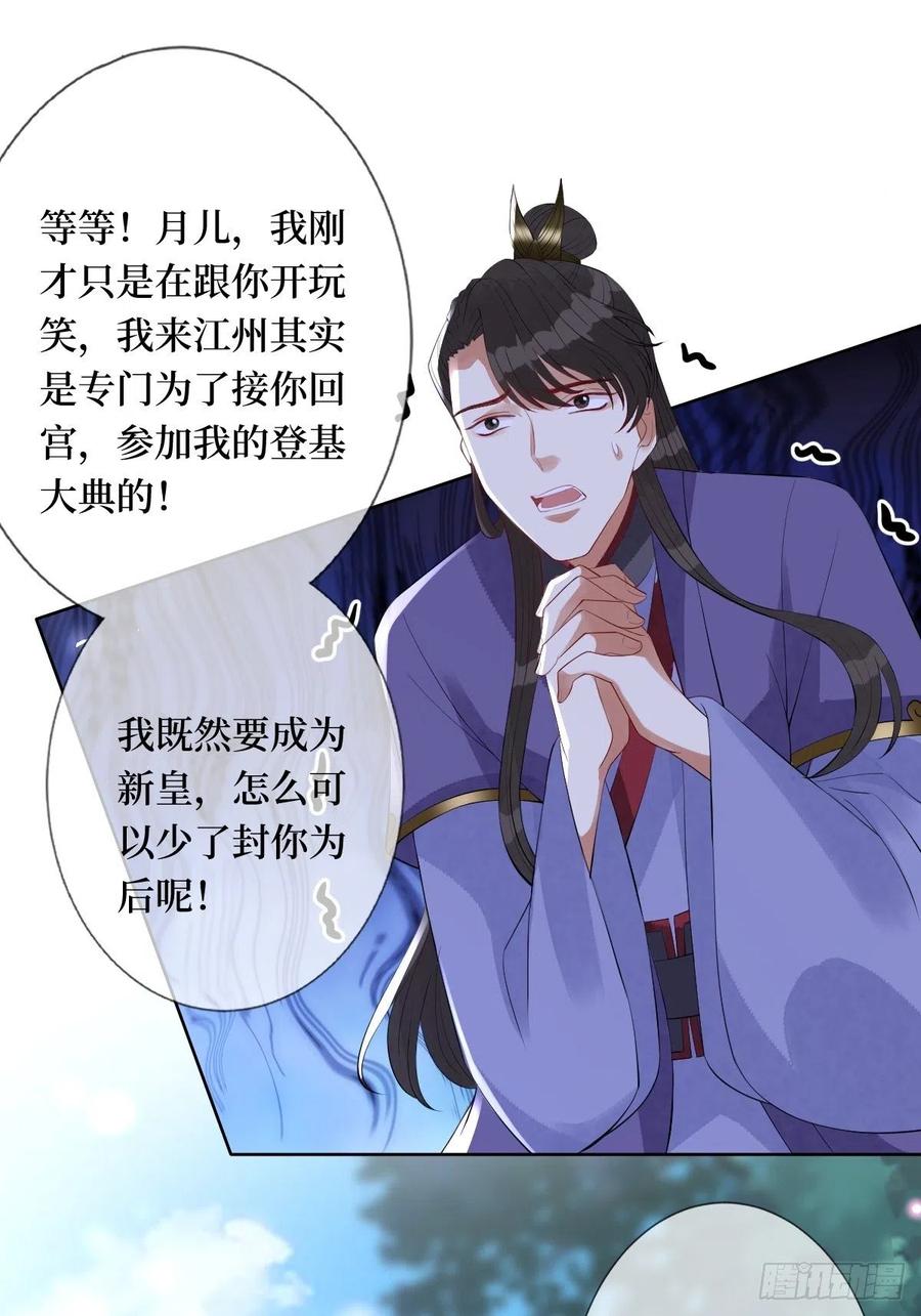 第七十三话 你是在等谁啊31