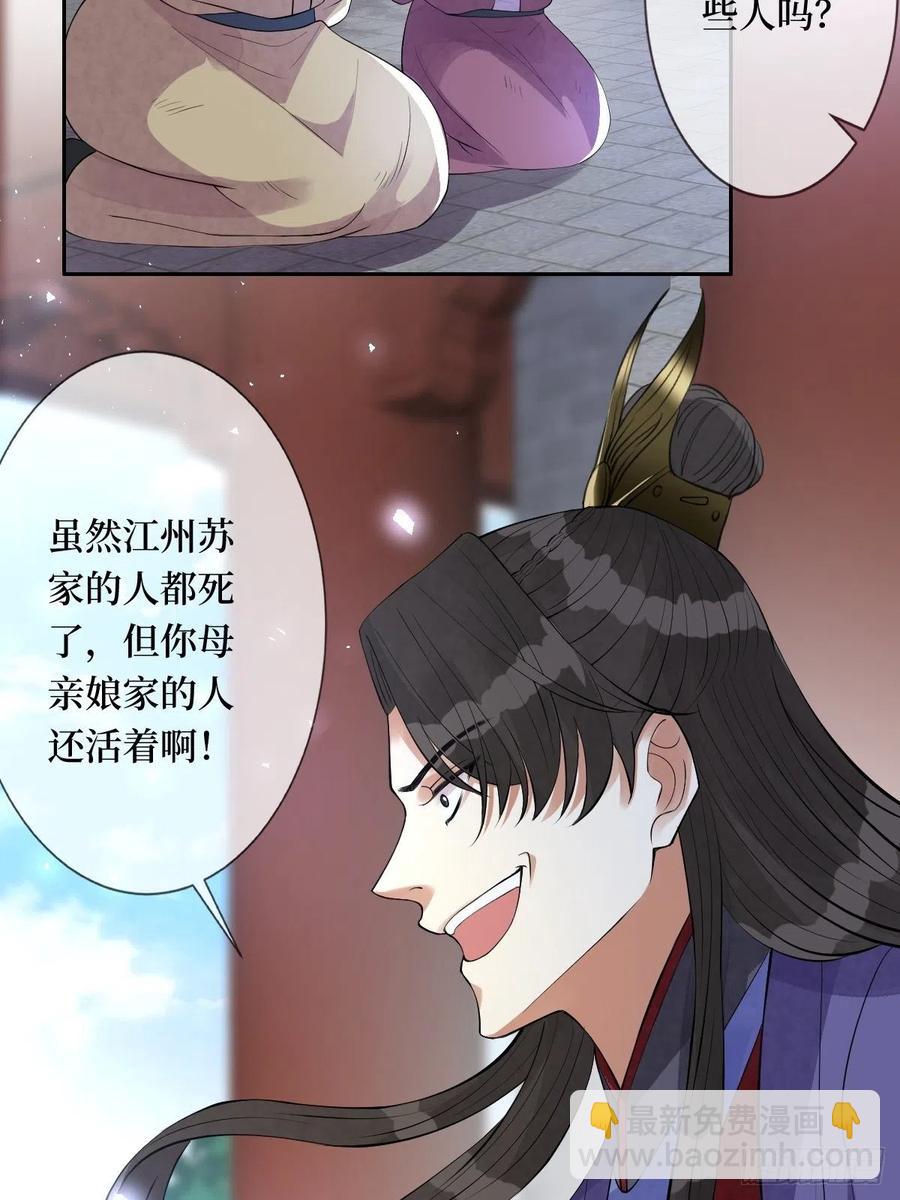 第七十三话 你是在等谁啊4