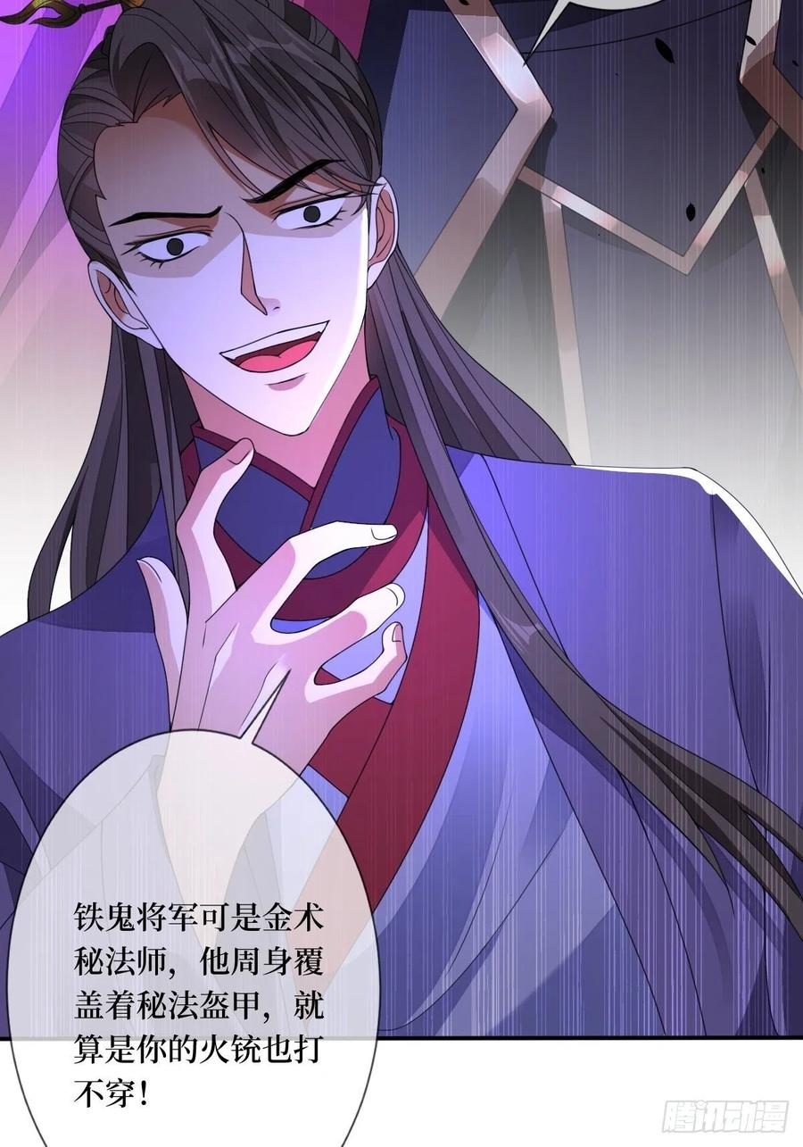 第七十三话 你是在等谁啊41