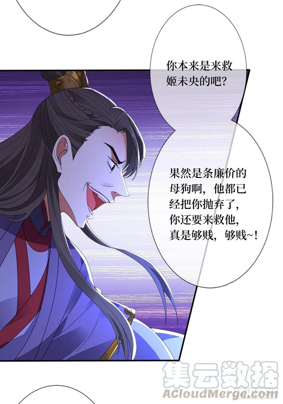 第七十三话 你是在等谁啊42