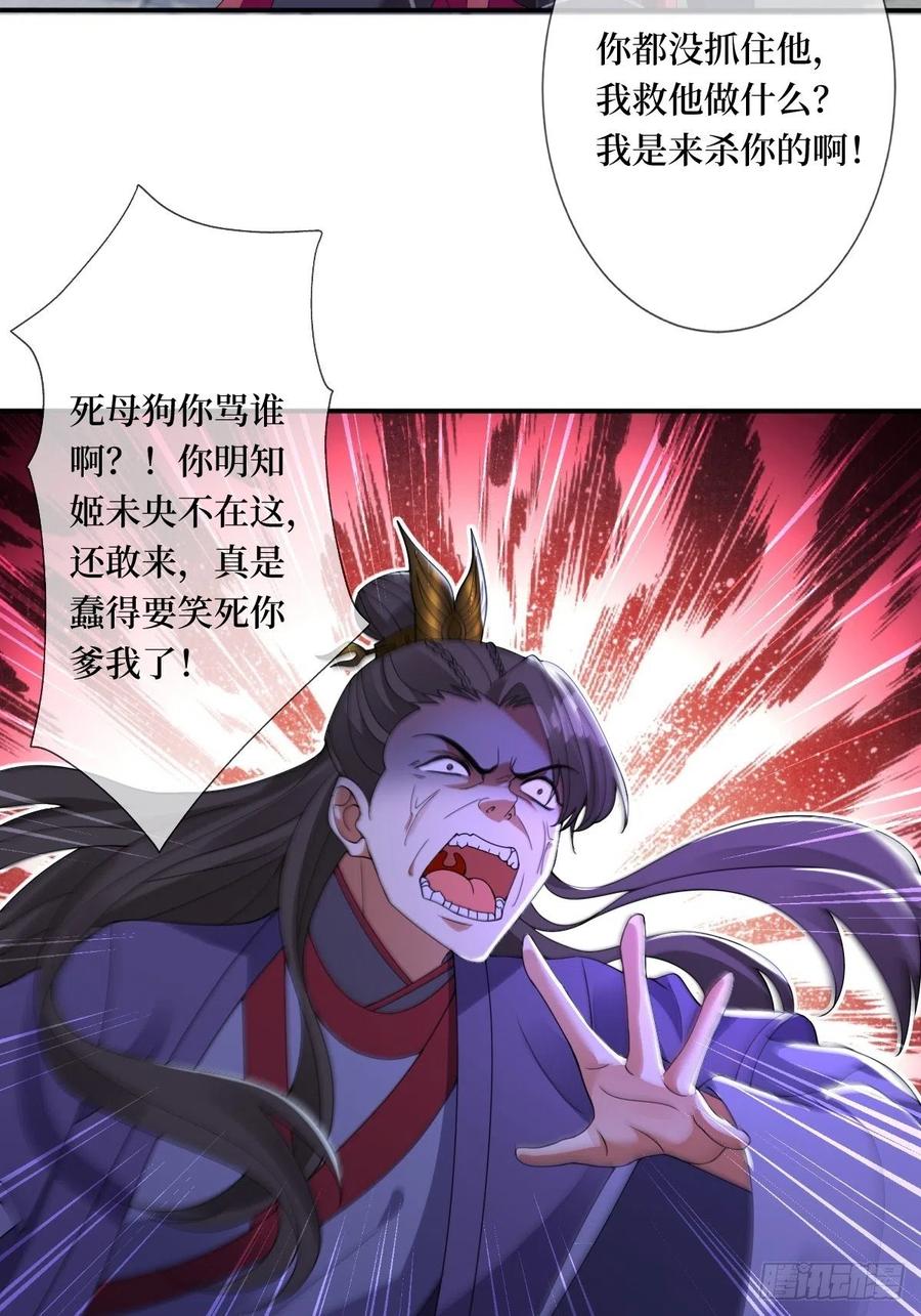 第七十三话 你是在等谁啊44