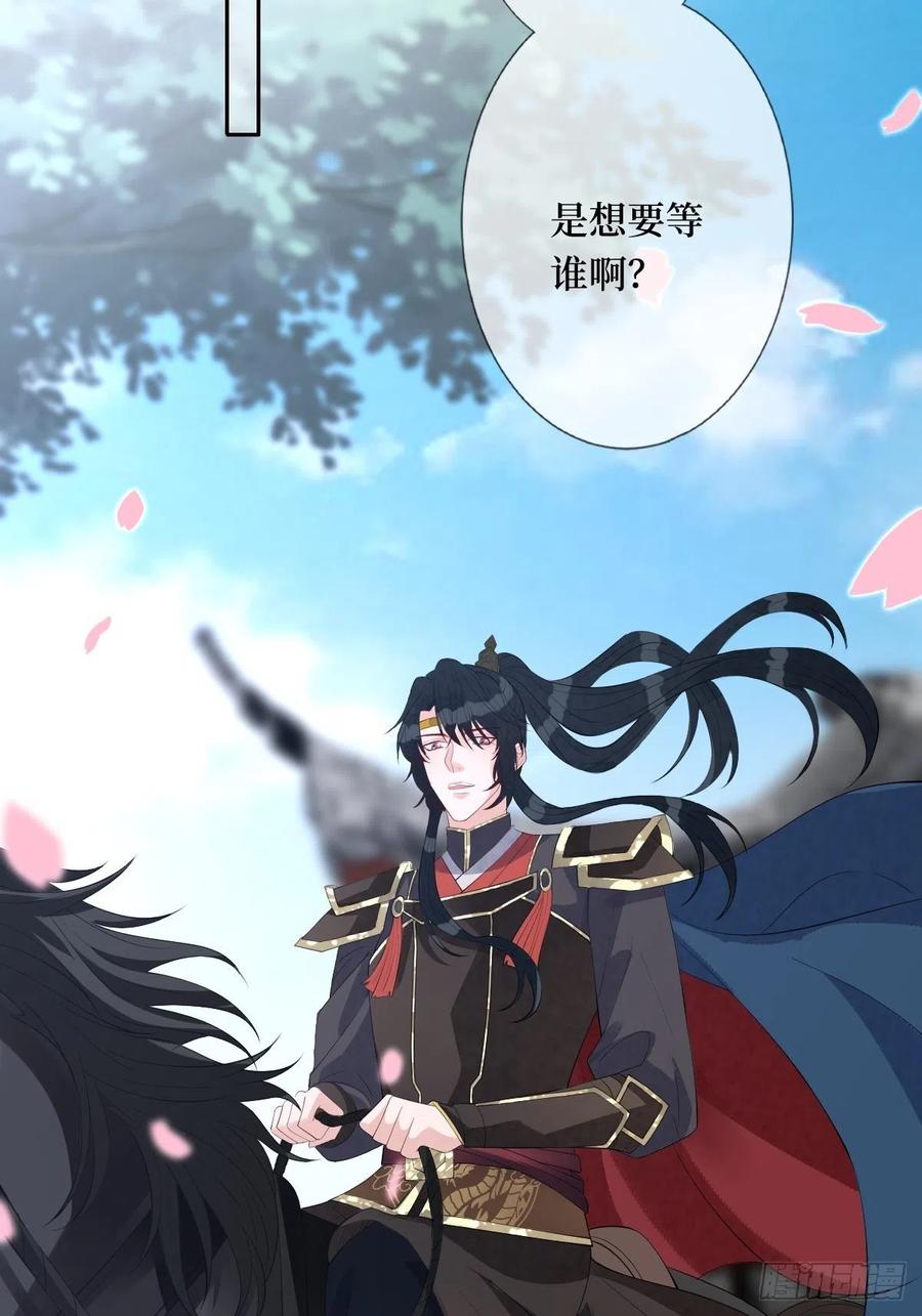 第七十三话 你是在等谁啊56