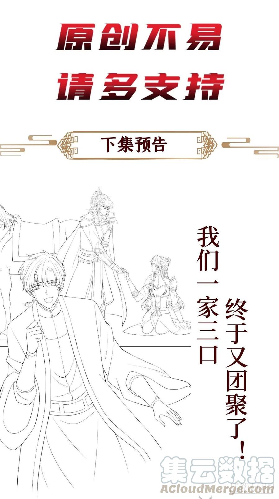 第七十三话 你是在等谁啊58
