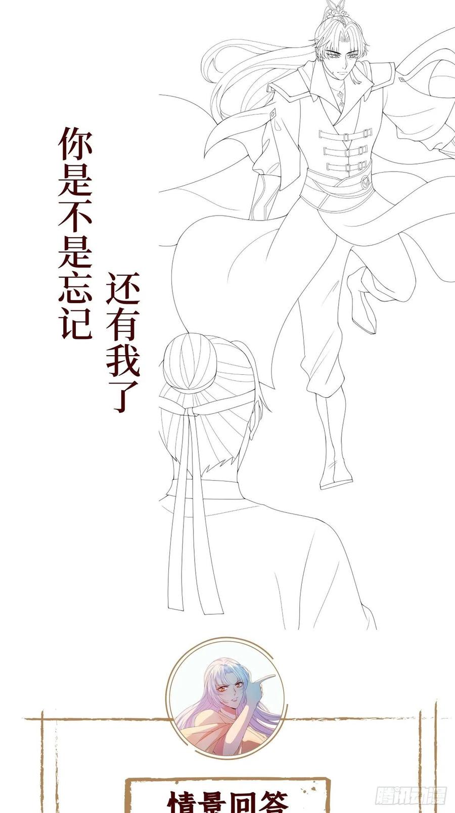第七十三话 你是在等谁啊59